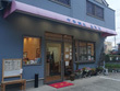 中華料理 中華飯店 盛華園 中華料理 中華飯店 盛華園